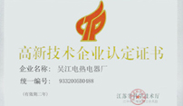 榮譽資質